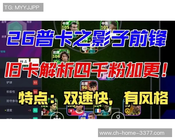 提升实况足球前锋速度的技巧与训练方法分享