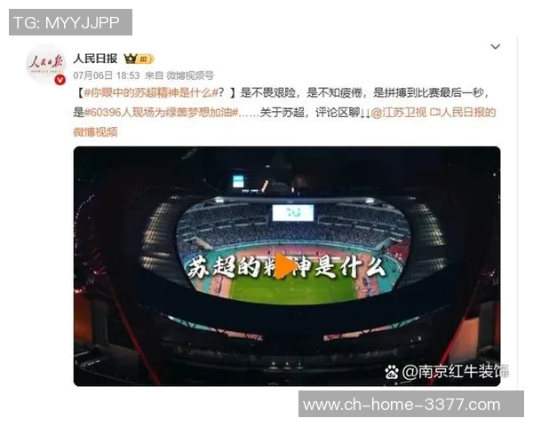 长沙足球比赛门票热销中快来抢购享受激情赛事的无限乐趣